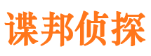 和顺市私家侦探